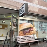 軽井沢のころっけやさん - 