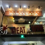MEAT×WINE BISTRO DOMANNAKA - 