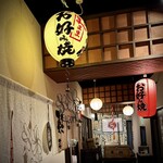 大正お好み屋 ままま - 楽しいひとと時 (´◡`) 