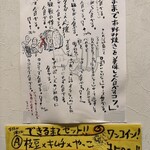 大正お好み屋 ままま - 思わずクスッ(　>д<)､っと笑っちゃうのは関西人
      他府県の人は意外にポカンとするらしい(笑)