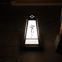 宮わき - 