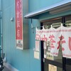 片倉飯店