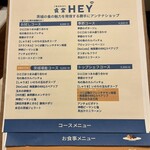 食堂 HEY - メニュー