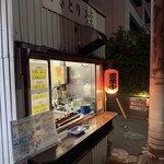やきとり 桂 - 