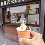 Mikado Coffee Karuizawa Kyudo Ten - 