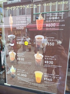 Mikado Coffee Karuizawa Kyudo Ten