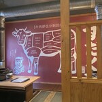 近江焼肉ホルモンすだく - 