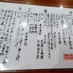 讃岐うどん処 合掌松屋 - 