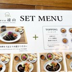 322885888 - メニュー表②