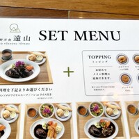上野洋食遠山 - メニュー表②