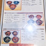 シバ - カレー単品メニュー　その1