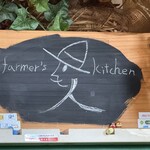 ファーマーズキッチン - 
