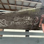 ファーマーズキッチン - 