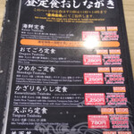 ここも 春日店 - 