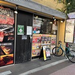 個室焼肉 なにわ苑 - 