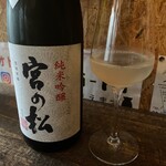 オト酒店 - 