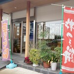 あけぼの堂 - 外観