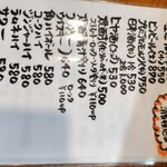 居酒屋大八車 - 