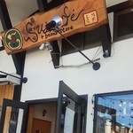 スイカフェビーンズストア - 