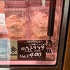 相原精肉店