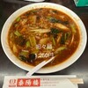 泰陽楼 東三店