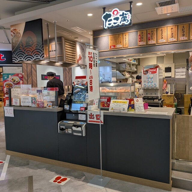 たこ萬 - 郡山富田（たこ焼き）の写真