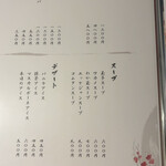 名古屋焼肉きらく - 