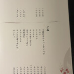 名古屋焼肉きらく - 