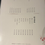 名古屋焼肉きらく - 