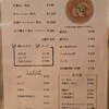 しょうがラーメン 七の庫