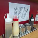 麺家 たいせい - 