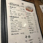 炭劇場 徳永座 都町本店 - 