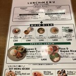 アジアンビストロ Dai - ランチメニュー