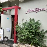 アジアンビストロ Dai - 店舗外観