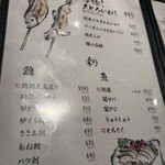 炭劇場 徳永座 都町本店 - 