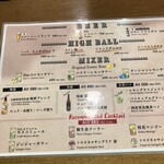 アジアンビストロ Dai - ドリンクメニュー