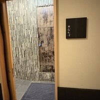 鮨 なんば 日比谷 - 