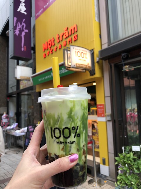 閉店】生タピオカ専門店モッチャム 浅草店 - 浅草（つくばEXP