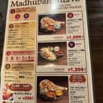 まじゅばんカレー - 