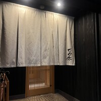 なか條 - 