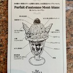 カフェタナカ - 