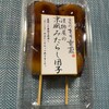 京漬物 もり香蔵