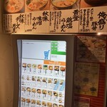 俺流塩らーめん 神宮前店 - 