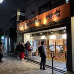 俺流塩らーめん 神宮前店 - 