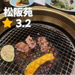 松阪苑 - 