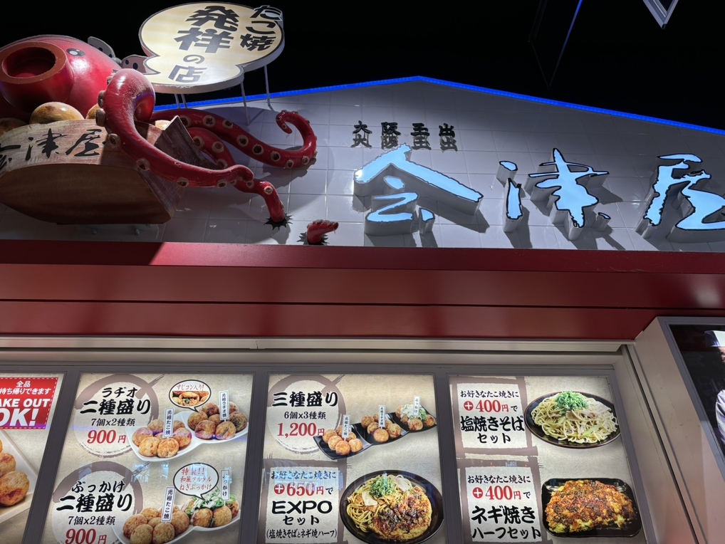 メニュー写真 : 大阪玉出 会津屋 ららぽーとEXPOCITY店 - 万博記念公園