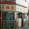 大和屋