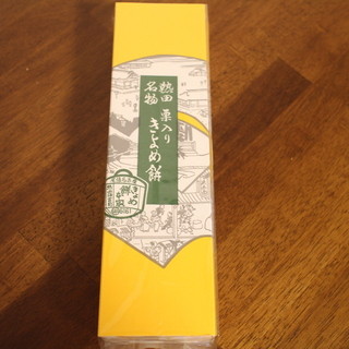 きよめ餅総本家_0