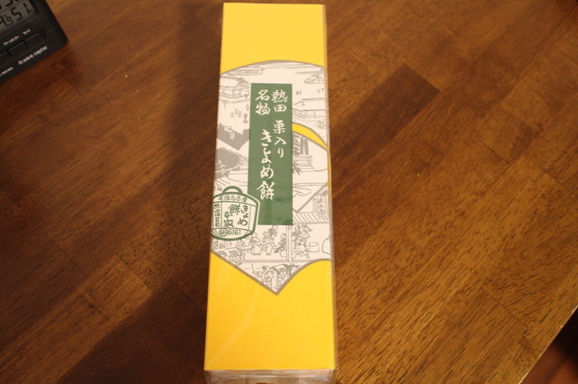 Kiyome Mochi Sohonke