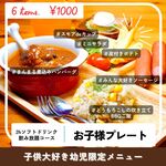 サニーガーデン 全天候型 室内快適BBQ&親子cafe - 